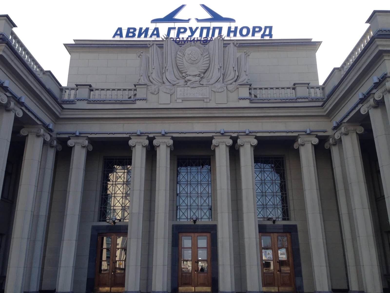 Пулково