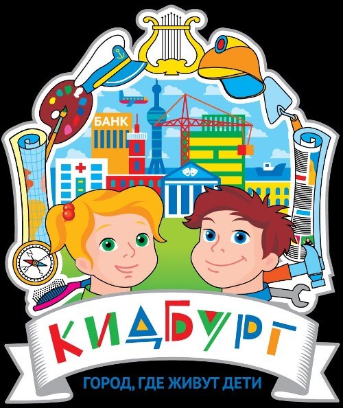 КидБург